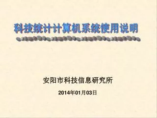 201 4 01 03