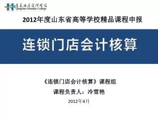 2012 4
