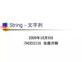 string