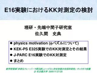 e16 kk