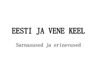 eesti ja vene keel