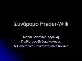 prader willi
