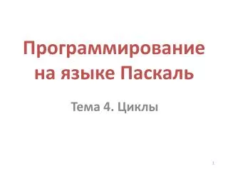 slide1