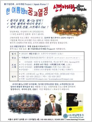 안녕하세요 . 러닝하우스의 김인섭입니다 . 그 동안 보내주신 성원에 감사 드립니다 .