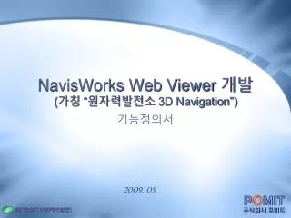 navisworks web viewer 3d navigation
