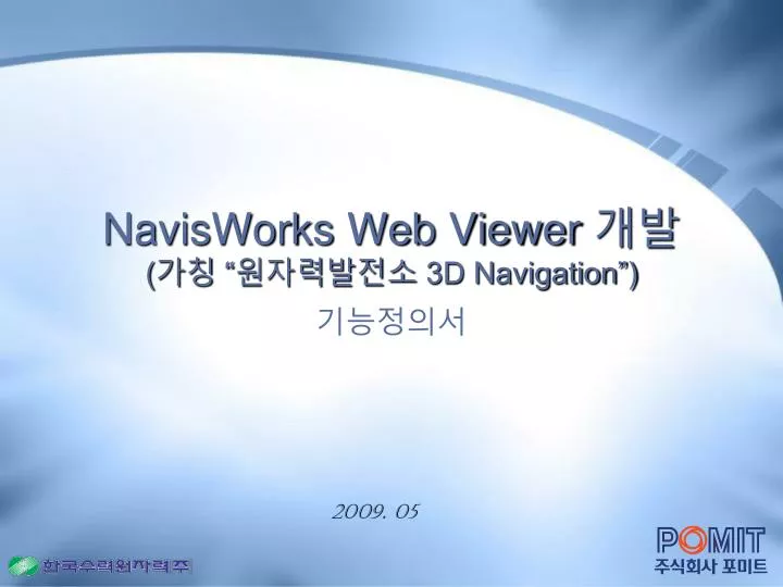 navisworks web viewer 3d navigation