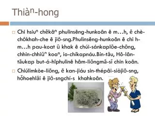 thia hong