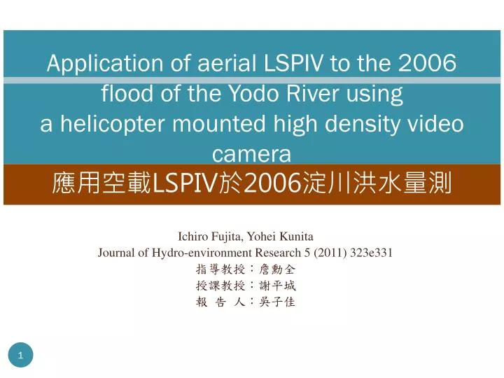 ichiro fujita yohei kunita journal of hydro environment research 5 2011 323e331