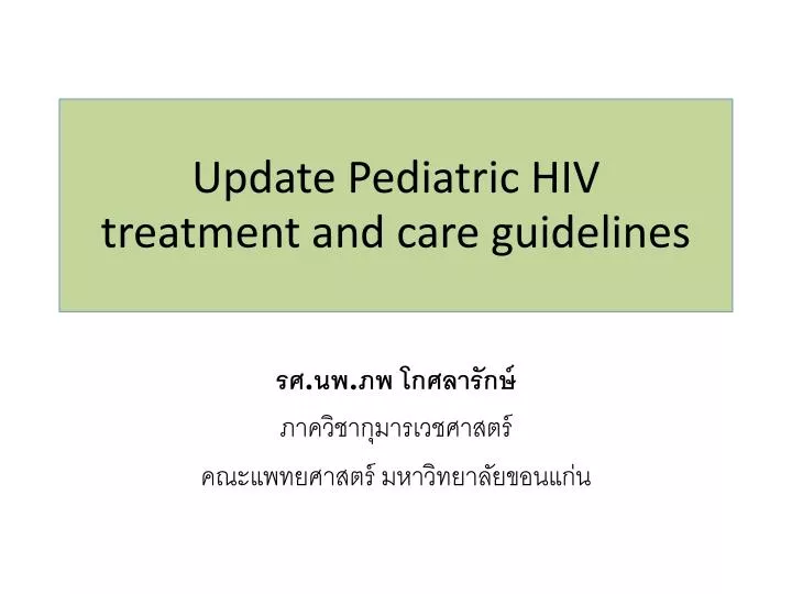 update pediatric hiv treatment and care guidelines