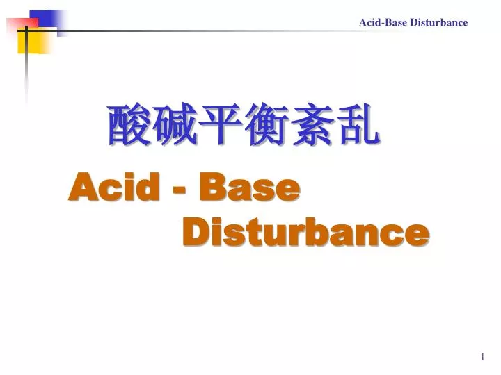 acid base disturbance