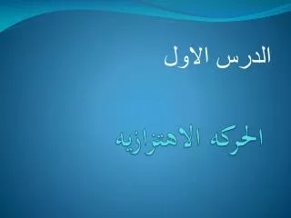 slide1