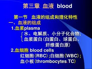 blood