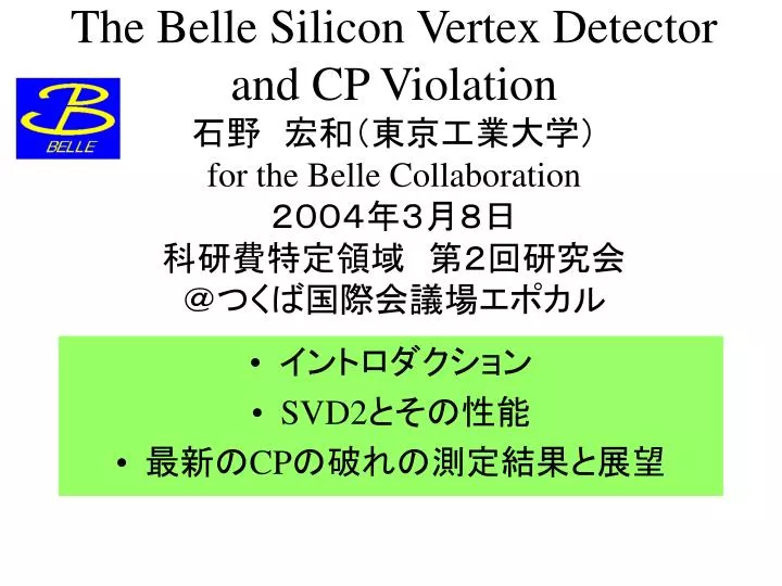 the belle silicon vertex detector and cp violation for the belle collaboration