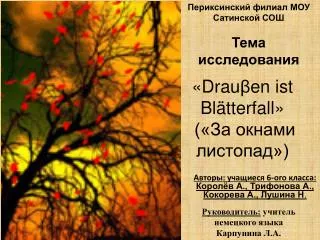 drau en ist bl tterfall