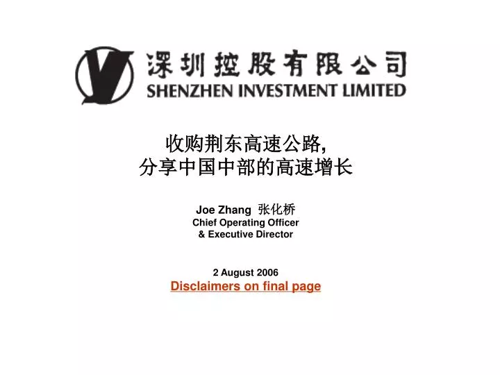 joe zhang chief operating officer executive director 2 august 2006 disclaimers on final page