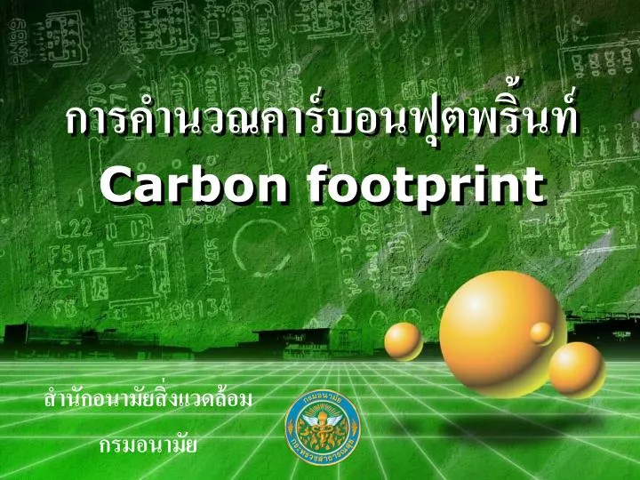 carbon footprint