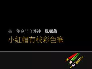 slide1