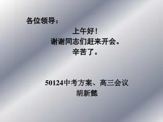 50124