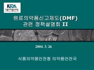 dmf ii