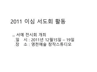 2011 2011 12 15 19