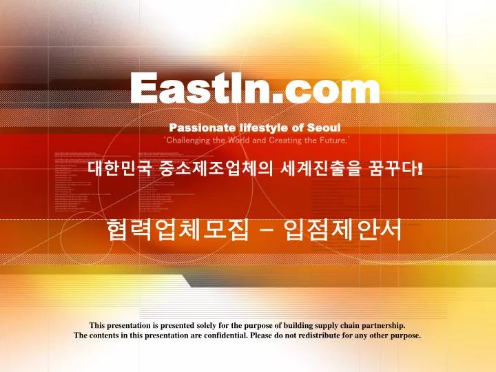 eastln com passionate lifestyle of seoul