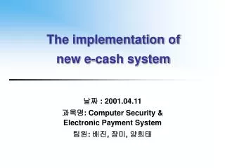 The implementation of new e-cash system