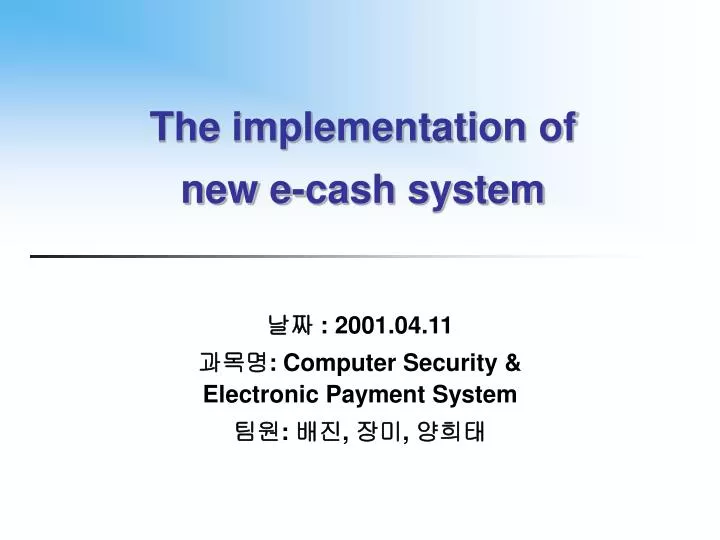 the implementation of new e cash system