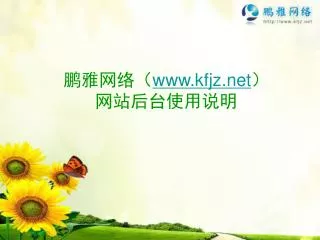www kfjz net