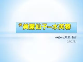 slide1