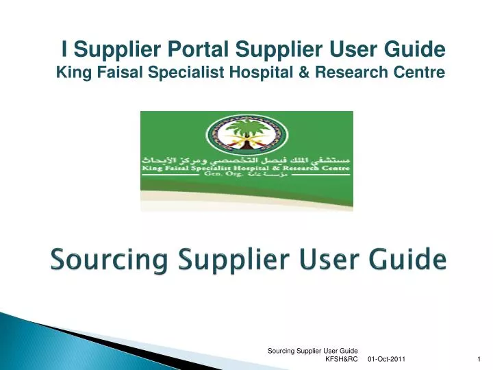 sourcing supplier user guide