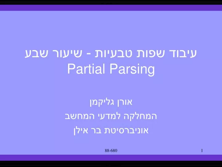 partial parsing