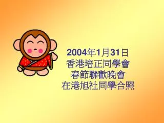 2004 1 31