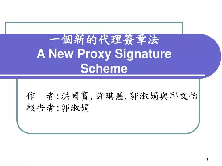 a new proxy signature scheme