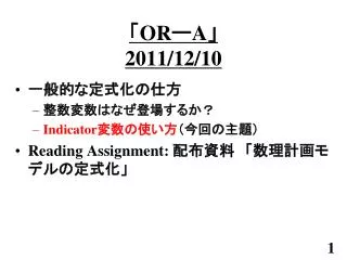 or a 2011 12 10