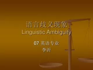 linguistic ambiguity
