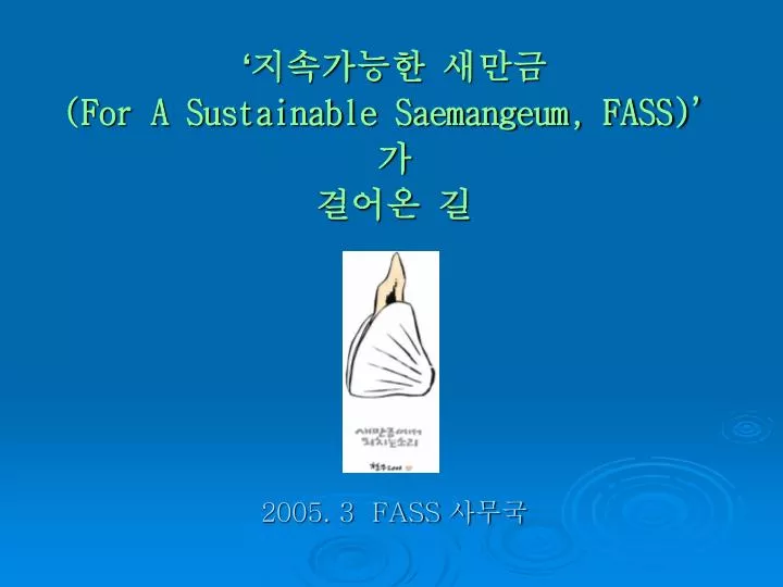 for a sustainable saemangeum fass