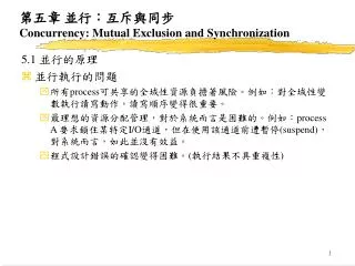 concurrency mutual exclusion and synchronization