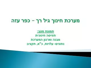 slide1