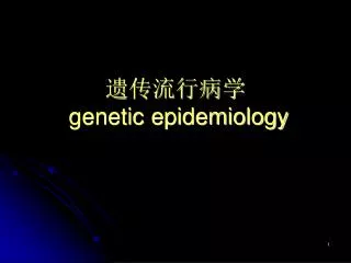 genetic epidemiology