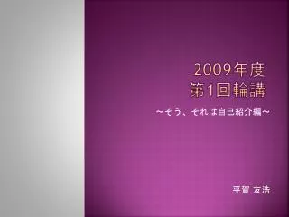 2009 1