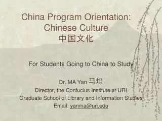 China Program Orientation: Chinese Culture ????