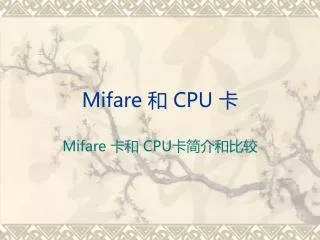 mifare cpu