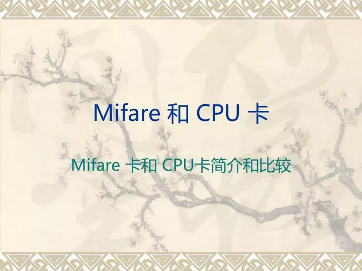 mifare cpu