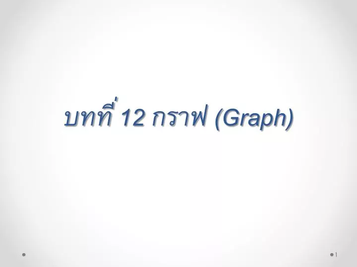 12 graph