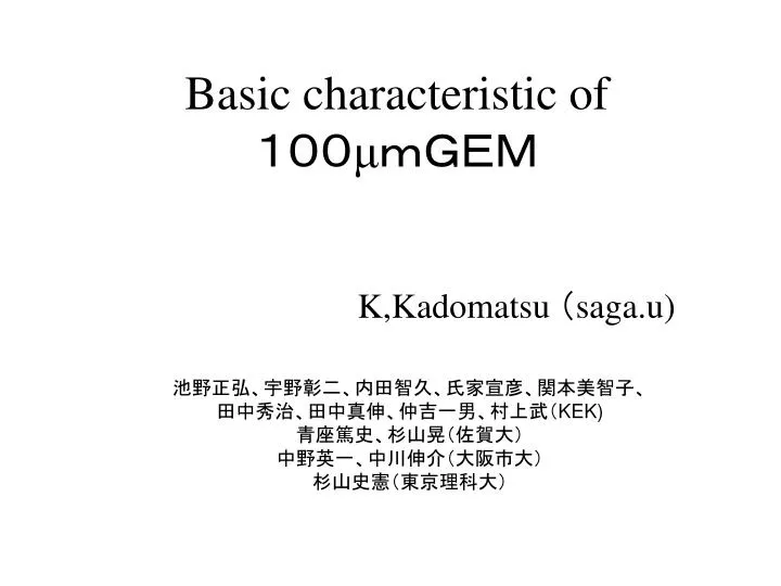 basic characteristic of