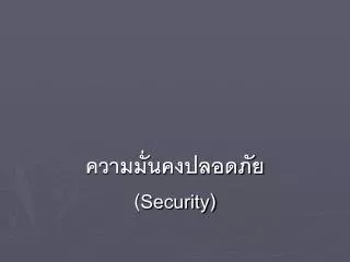 security
