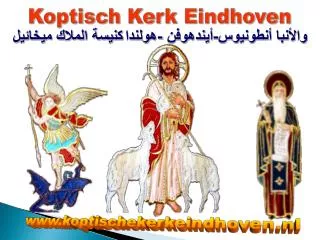 koptisch kerk eindhoven