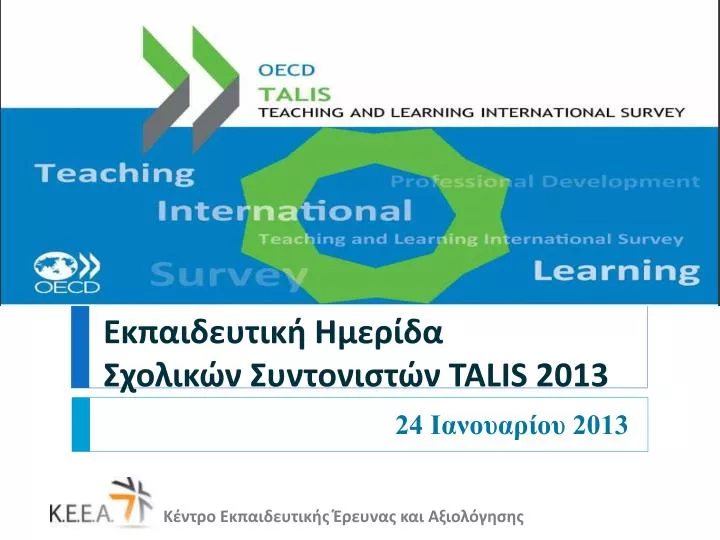 talis 2013