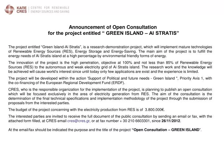 announcement of open consultation for the project entitled green island ai stratis