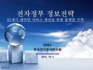 ochatree@naver com 2012 10 4